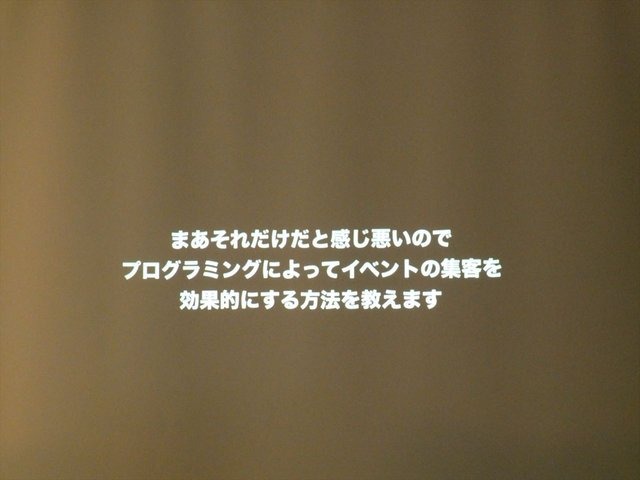 7月26日、サイバーエージェント・ベースキャンプにて黒川文雄氏が主催する「黒川塾（十壱）」が行われました。今回はゲストに株式会社ユビキタスエンターテインメント代表取締役社長の清水亮氏を招き、「全人類プログラマー化計画のすべて」というタイトルでトークショ