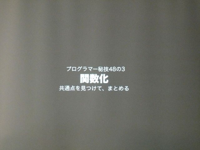 7月26日、サイバーエージェント・ベースキャンプにて黒川文雄氏が主催する「黒川塾（十壱）」が行われました。今回はゲストに株式会社ユビキタスエンターテインメント代表取締役社長の清水亮氏を招き、「全人類プログラマー化計画のすべて」というタイトルでトークショ