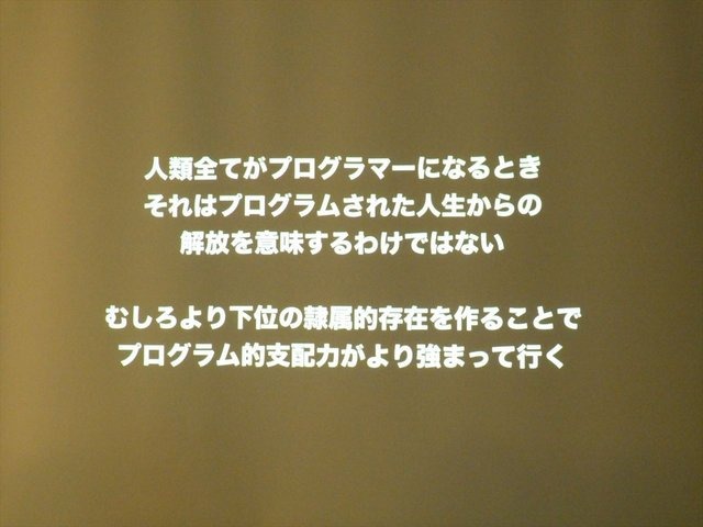 7月26日、サイバーエージェント・ベースキャンプにて黒川文雄氏が主催する「黒川塾（十壱）」が行われました。今回はゲストに株式会社ユビキタスエンターテインメント代表取締役社長の清水亮氏を招き、「全人類プログラマー化計画のすべて」というタイトルでトークショ