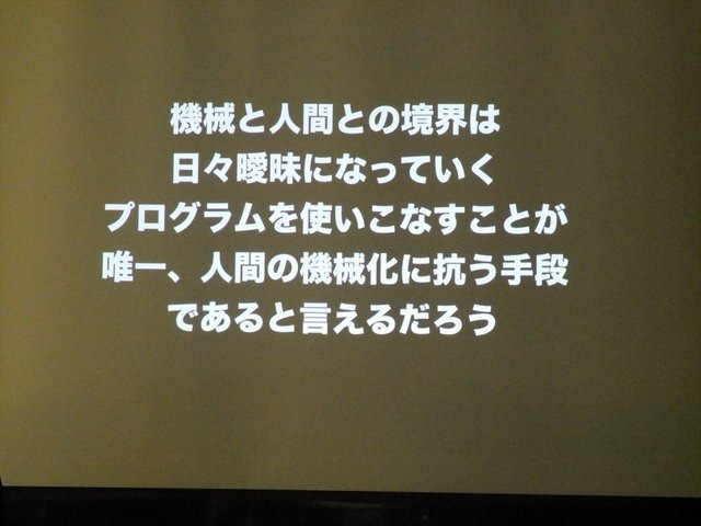 7月26日、サイバーエージェント・ベースキャンプにて黒川文雄氏が主催する「黒川塾（十壱）」が行われました。今回はゲストに株式会社ユビキタスエンターテインメント代表取締役社長の清水亮氏を招き、「全人類プログラマー化計画のすべて」というタイトルでトークショ