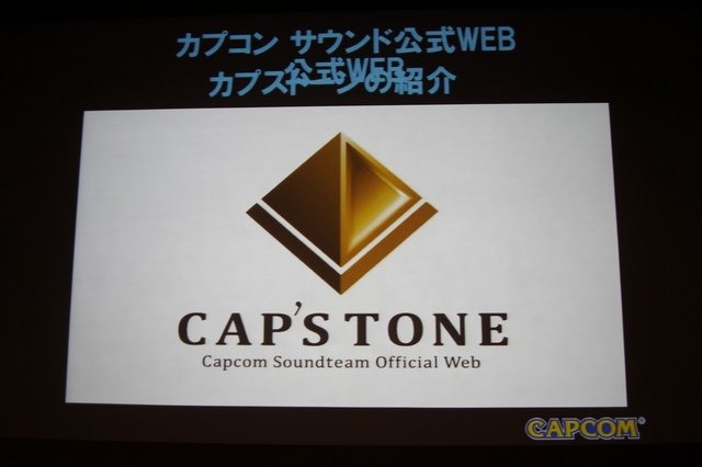 8月11日、カプコンは銀座アップルストア内のシアターにて、セミナー「カプコンサウンドの創り方」を開催しました。