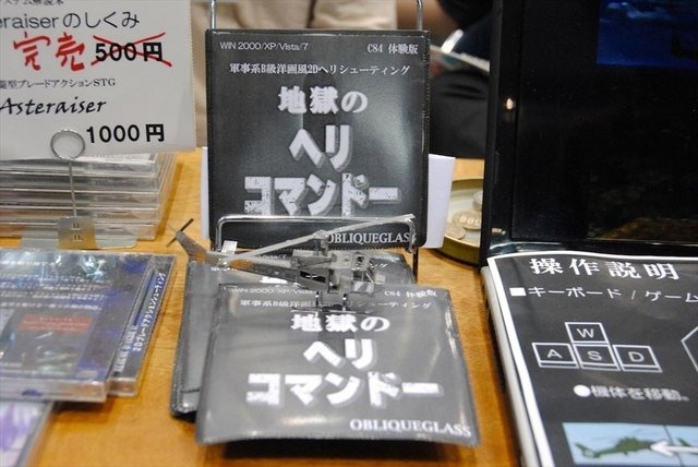 8月10日から12日に東京国際展示場で開催されたコミックマーケット84には、過去最高の約59万人の参加者が集いました。中でも最終日の12日の東ホールの「同人ソフト」コーナーでは、多くのインディペンデントなゲームクリエイターが参加しました。