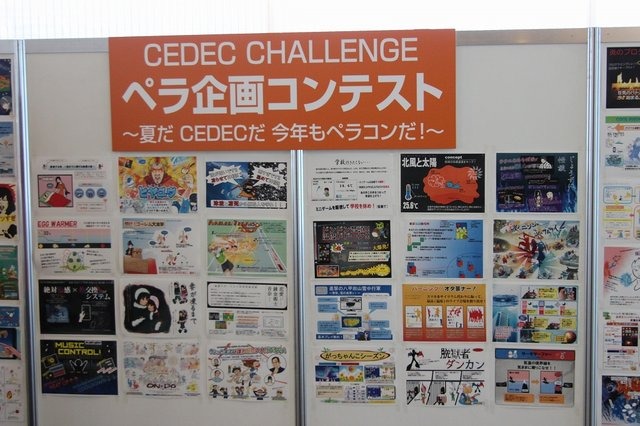 日本最大のゲーム開発者向けカンファレンス「CEDEC 2013」が21日〜23日の日程で、横浜のパシフィコ横浜にて開幕しました。