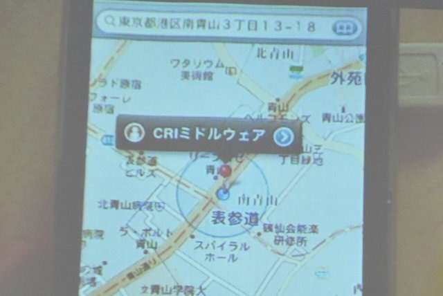 約50名の社員全員にiPhone 3GSの配布を行ったCRI・ミドルウェア。6日に「iPhone 3GSが変革するモバイルインターネットの世界」と題したセミナーを社員向けに開催しました。