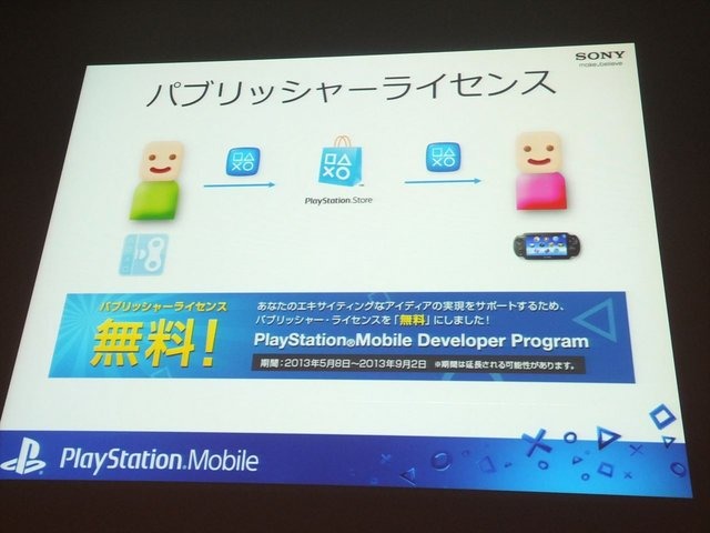 8月21日に開催されたCEDEC2013にて、株式会社ソニー・コンピュータエンタテインメントの多田浩二氏は「PlayStation Mobileの現状と今後の展望〜活気づくインディシーン〜」と題された講演を行いました。