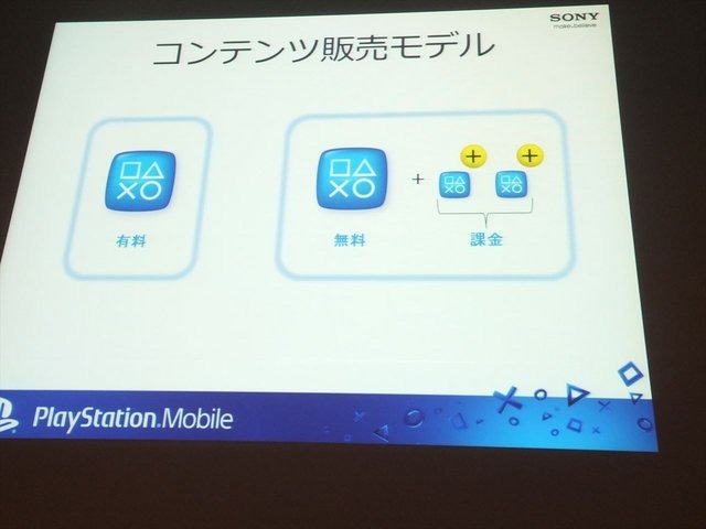 8月21日に開催されたCEDEC2013にて、株式会社ソニー・コンピュータエンタテインメントの多田浩二氏は「PlayStation Mobileの現状と今後の展望〜活気づくインディシーン〜」と題された講演を行いました。