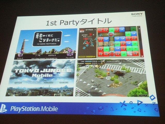 8月21日に開催されたCEDEC2013にて、株式会社ソニー・コンピュータエンタテインメントの多田浩二氏は「PlayStation Mobileの現状と今後の展望〜活気づくインディシーン〜」と題された講演を行いました。