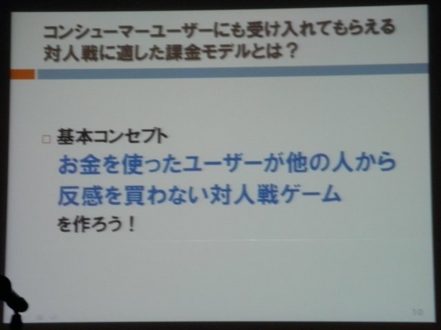 株式会社B.B.スタジオの神戸秋義氏、近藤亮次氏、株式会社バンダイナムコゲームス桑原顕氏は、PlayStation Networkで配信されているプレイステーション3専用タイトル『機動戦士ガンダム バトルオペレーション』について「家庭用ゲーム機でFree to Playゲームを開発した