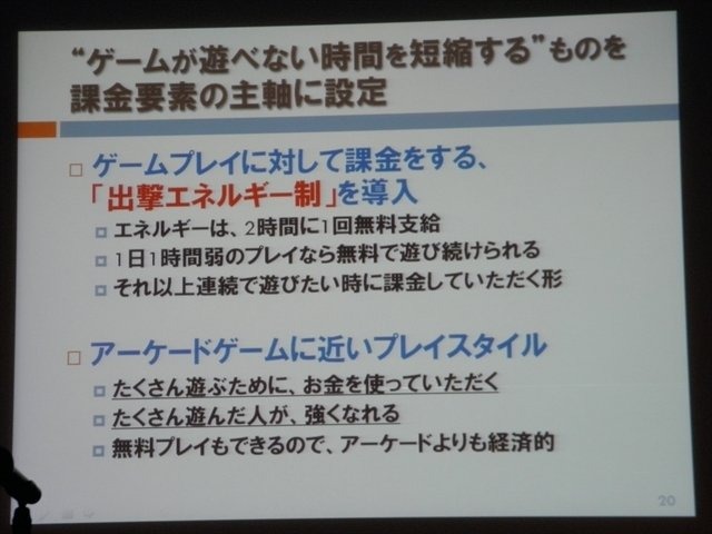 株式会社B.B.スタジオの神戸秋義氏、近藤亮次氏、株式会社バンダイナムコゲームス桑原顕氏は、PlayStation Networkで配信されているプレイステーション3専用タイトル『機動戦士ガンダム バトルオペレーション』について「家庭用ゲーム機でFree to Playゲームを開発した