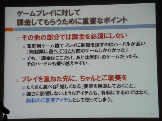 株式会社B.B.スタジオの神戸秋義氏、近藤亮次氏、株式会社バンダイナムコゲームス桑原顕氏は、PlayStation Networkで配信されているプレイステーション3専用タイトル『機動戦士ガンダム バトルオペレーション』について「家庭用ゲーム機でFree to Playゲームを開発した