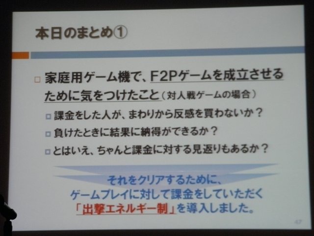 株式会社B.B.スタジオの神戸秋義氏、近藤亮次氏、株式会社バンダイナムコゲームス桑原顕氏は、PlayStation Networkで配信されているプレイステーション3専用タイトル『機動戦士ガンダム バトルオペレーション』について「家庭用ゲーム機でFree to Playゲームを開発した