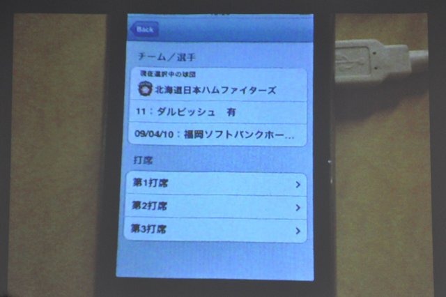 約50名の社員全員にiPhone 3GSの配布を行ったCRI・ミドルウェア。6日に「iPhone 3GSが変革するモバイルインターネットの世界」と題したセミナーを社員向けに開催しました。