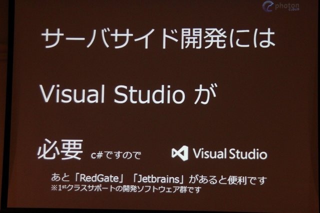 クラウドホスティングのGMOクラウドは今春からネットワークエンジン「Photon Cloud」を提供し、日本のゲーム開発者に簡単にオンライン対応が可能な環境を提供していますが、CEDEC 2013に併せて新たなソリューションの発表が行われました。