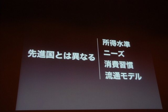 ゲーム業界でも久しくアジア市場が注目を集めていますが、地域ごとに固有の事情が存在し、数字だけを見ていると足下をすくわれる恐れもあります。CEDEC初日の8月21日、Kent Ho & Partners Company Directorの大和田健人氏は「アジアの常識は、日本の非常識／世界のボリ