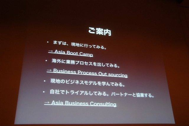 ゲーム業界でも久しくアジア市場が注目を集めていますが、地域ごとに固有の事情が存在し、数字だけを見ていると足下をすくわれる恐れもあります。CEDEC初日の8月21日、Kent Ho & Partners Company Directorの大和田健人氏は「アジアの常識は、日本の非常識／世界のボリ