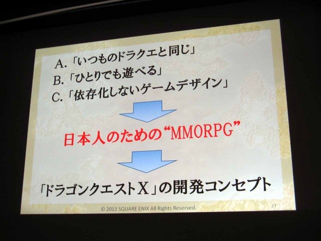 スクウェア・エニックスが運営するWii／WiiU向けオンラインRPG『ドラゴンクエスト X 目覚めし五つの種族 オンライン』。9月26日にはWindows版も発売される人気タイトルです。