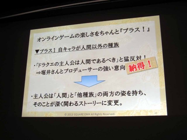 スクウェア・エニックスが運営するWii／WiiU向けオンラインRPG『ドラゴンクエスト X 目覚めし五つの種族 オンライン』。9月26日にはWindows版も発売される人気タイトルです。