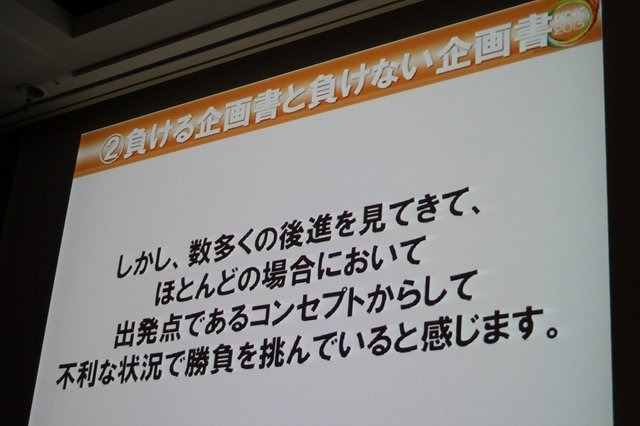 新卒採用でせっかく若手を獲っても歯が抜けるように辞めていってしまう。これは人気業種であるゲーム業界でも変わらないようです。セガで『ソウル・サーファー』(AC)『機動戦士ガンダム 0078 カードビルダー』(AC)『源平大戦絵巻』(iOS)などを開発してきた平魯隆導氏は