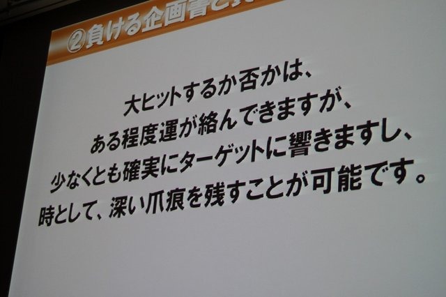 新卒採用でせっかく若手を獲っても歯が抜けるように辞めていってしまう。これは人気業種であるゲーム業界でも変わらないようです。セガで『ソウル・サーファー』(AC)『機動戦士ガンダム 0078 カードビルダー』(AC)『源平大戦絵巻』(iOS)などを開発してきた平魯隆導氏は