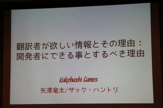 日本と欧米のゲーム開発の