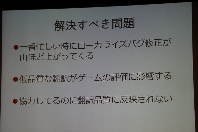 日本と欧米のゲーム開発の