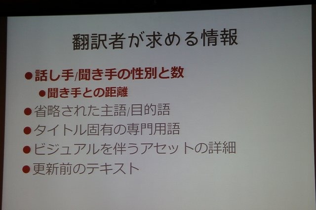 日本と欧米のゲーム開発の