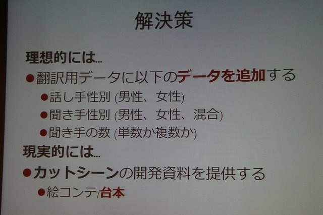 日本と欧米のゲーム開発の