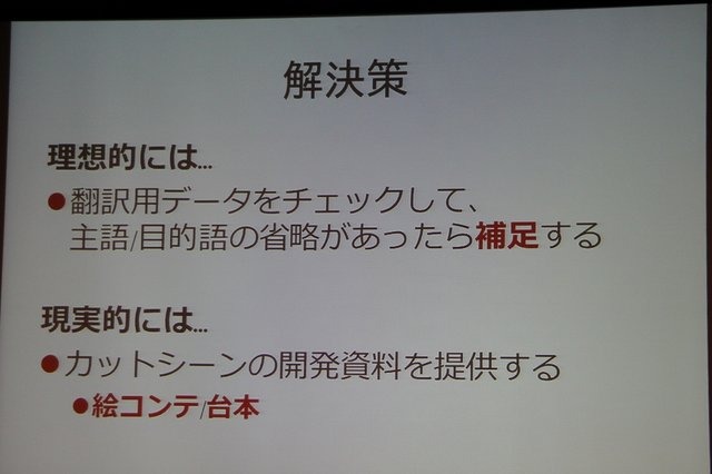 日本と欧米のゲーム開発の