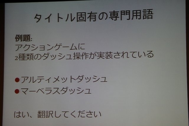 日本と欧米のゲーム開発の