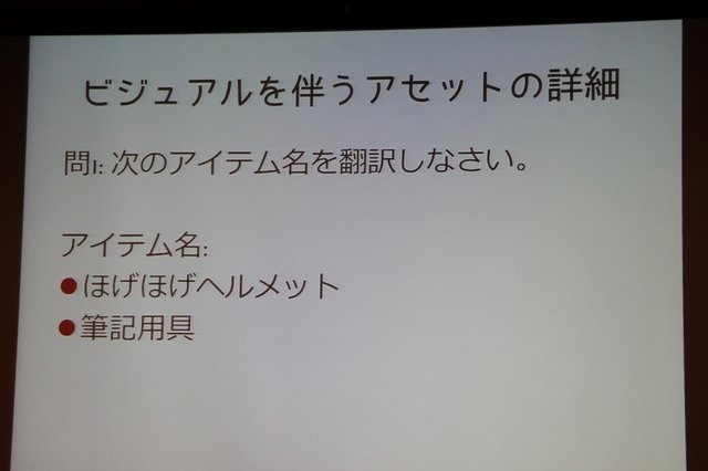 日本と欧米のゲーム開発の