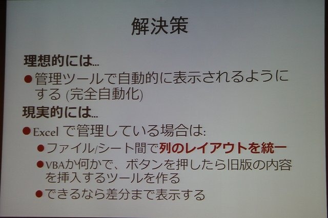 日本と欧米のゲーム開発の