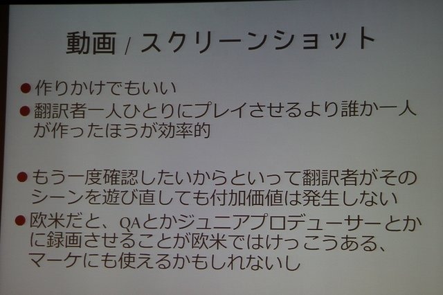 日本と欧米のゲーム開発の