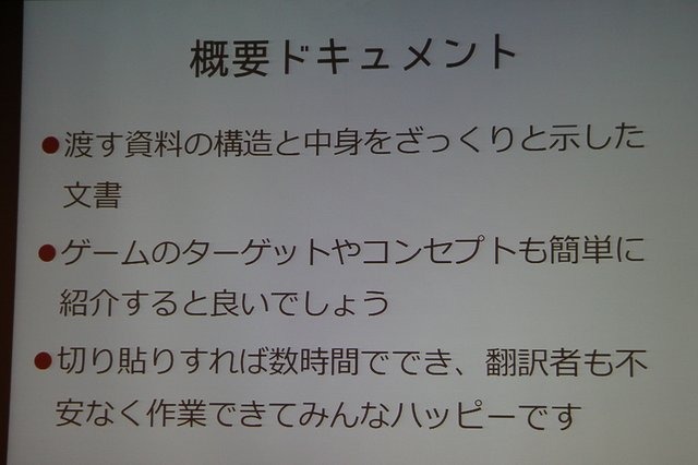 日本と欧米のゲーム開発の