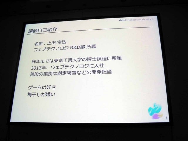 ソーシャルゲームなどで頻繁に使われるテクスチャ圧縮技術。現在はiOSやAndroidなどOSごとに使用できる圧縮種別が違い、その特性を理解しないまま利用すると画像が大きく劣化してしまいます。