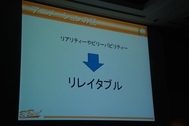 CEDEC3日目の8月23日、2K Gamesでリードアニメーターをつとめる小島研人氏は「アメリカのゲームスタジオで働いてわかったこと」と題して講演しました。小島氏は就業形態や求められるアニメーションの違いなどについて触れつつ、同僚100人に聞いたという「日本製のゲーム