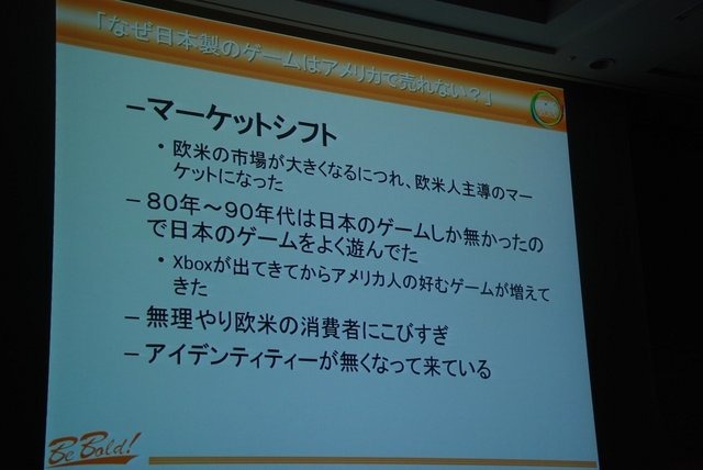 CEDEC3日目の8月23日、2K Gamesでリードアニメーターをつとめる小島研人氏は「アメリカのゲームスタジオで働いてわかったこと」と題して講演しました。小島氏は就業形態や求められるアニメーションの違いなどについて触れつつ、同僚100人に聞いたという「日本製のゲーム