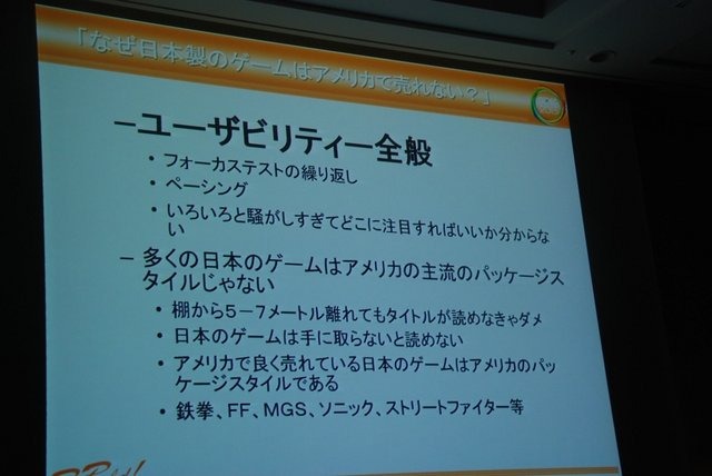 CEDEC3日目の8月23日、2K Gamesでリードアニメーターをつとめる小島研人氏は「アメリカのゲームスタジオで働いてわかったこと」と題して講演しました。小島氏は就業形態や求められるアニメーションの違いなどについて触れつつ、同僚100人に聞いたという「日本製のゲーム