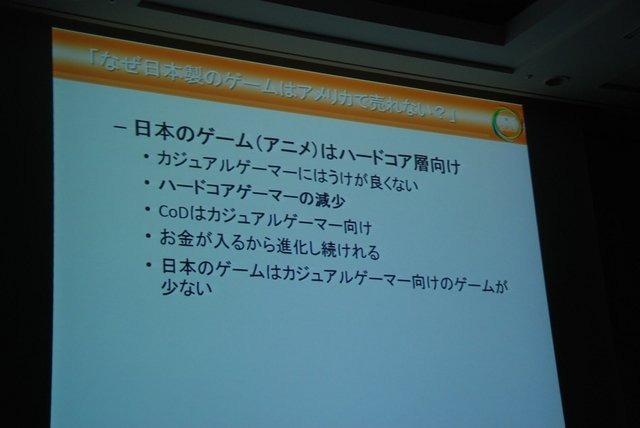 CEDEC3日目の8月23日、2K Gamesでリードアニメーターをつとめる小島研人氏は「アメリカのゲームスタジオで働いてわかったこと」と題して講演しました。小島氏は就業形態や求められるアニメーションの違いなどについて触れつつ、同僚100人に聞いたという「日本製のゲーム