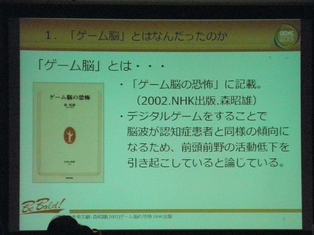 ゲームが人にどのような影響を与えるのか、というのはゲーム開発者のみならず、心理学研究者、子どもを持つ親、教育者などからいつの時代も注目を浴び続けているトピックのひとつではないでしょうか。「デジタルゲームが人の認知機能に与える影響：ゲーム研究最前線 Tod