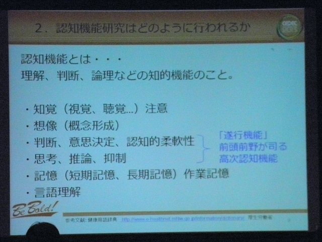 ゲームが人にどのような影響を与えるのか、というのはゲーム開発者のみならず、心理学研究者、子どもを持つ親、教育者などからいつの時代も注目を浴び続けているトピックのひとつではないでしょうか。「デジタルゲームが人の認知機能に与える影響：ゲーム研究最前線 Tod