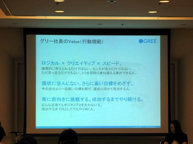 バンダイナムコスタジオの平野響子氏と、グリーの庄司麻衣氏が、それぞれの観点から働き方や欲しい人材について講演と対談を行いました。