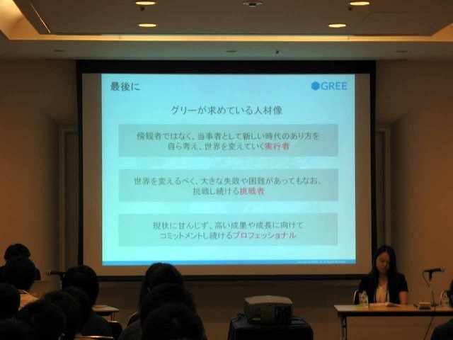 バンダイナムコスタジオの平野響子氏と、グリーの庄司麻衣氏が、それぞれの観点から働き方や欲しい人材について講演と対談を行いました。