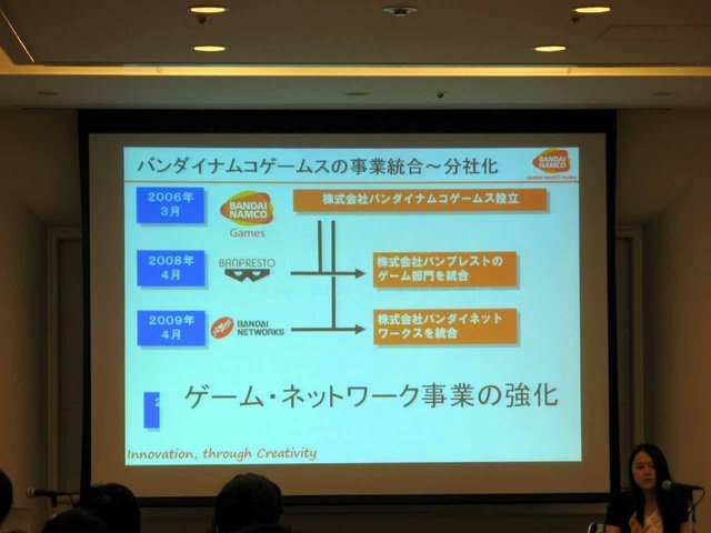 バンダイナムコスタジオの平野響子氏と、グリーの庄司麻衣氏が、それぞれの観点から働き方や欲しい人材について講演と対談を行いました。