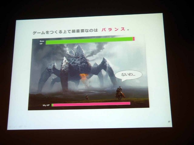 CEDEC2013において、ディー・エヌ・エーの取締役である小林賢治氏が「自社の強みを最大限レバレッジする方法」というテーマで講演を行いました。