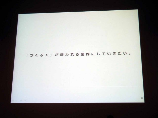 CEDEC2013において、ディー・エヌ・エーの取締役である小林賢治氏が「自社の強みを最大限レバレッジする方法」というテーマで講演を行いました。