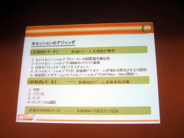 立命館大学の客員研究員であり、オフィス矢田の代表の矢田真理氏と、立命館大学映像学部教授の中村彰憲氏が講演を行いました。