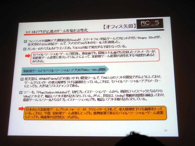 立命館大学の客員研究員であり、オフィス矢田の代表の矢田真理氏と、立命館大学映像学部教授の中村彰憲氏が講演を行いました。