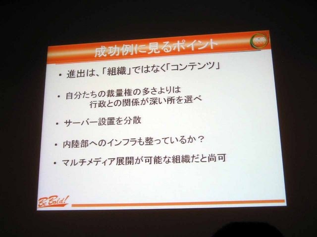 立命館大学の客員研究員であり、オフィス矢田の代表の矢田真理氏と、立命館大学映像学部教授の中村彰憲氏が講演を行いました。