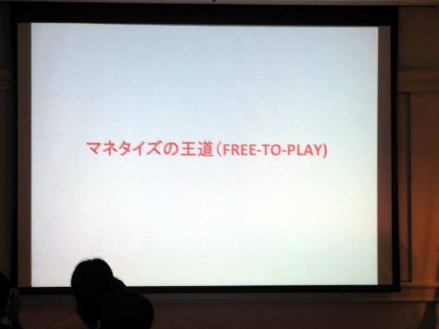 昨今注目が高まっており、多くのサービスで展開しているリワード型広告。その大手であるタップジョイ・ジャパンの神田裕介氏が、CEDEC2013で講演を行いました。