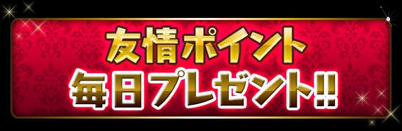 ガンホー・オンライン・エンターテイメントは、iOS/Androidアプリ『パズル＆ドラゴンズ』が国内累計1800万ダウンロード、全世界累計では2000万ダウンロードを突破したことを記念し、キャンペーンを実施すると発表しました。